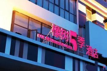 Zhengzhou Oak 5 Seasons Hotel Екстер'єр фото
